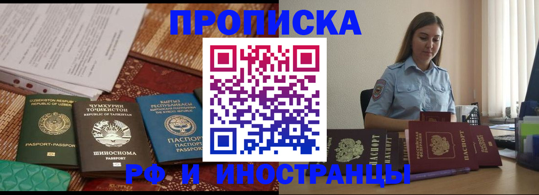 временная регистрация для всех в Немане